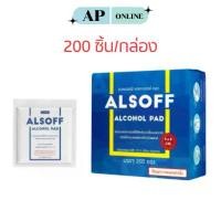 ราคา แอลกอฮอล์แผ่น ALSOFF ALCOHOL PAD 200'PCS (1732122685208168009)