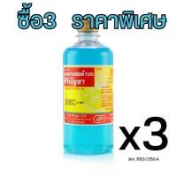 ราคา [แพค3] ALCOHOL 450 cc.ศิริบัญชาแอลกอฮอล์โซลูชั่น 450 ml. (1731781979398440488)
