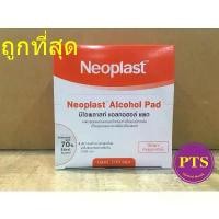 ราคา Neoplast alcohol Pad / กระดาษชุบ 70%แอลกอฮอล์ (200แผ่น/กล่อง) (exp 02-2026) COD (1732201699773023534)
