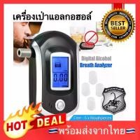 ราคา NEW เครื่องเป่าแอลกอฮอล์ เครื่องเป่าวัดแอลกอฮอล์ Digital Breath Alcohol Tester meter AT-6000 (1729756481695615818)