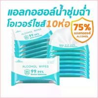ราคา simonashop ขายดี ทิชชูเปียกแอลกอฮอล์ Alcohol Wipes 75% กำจัดแบคทีเรียฆ่าเชื้อโรค 99.9% (1729933580112595415)