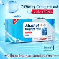 ราคา ✅ทิชชู่เปียก 50แผ่น/ห่อ✅ แอลกอฮอล์ ผ้าเย็น ทิชชูเปียก ทำความสะอาด ผ้าเปียก สูตรแอลกอฮอล์ 75% Alcohol Wipes (ผ้าเปียก,กระดาษเปียก) (1732212607963400627)