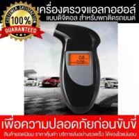 ราคา เครื่องเป่าแอลกอฮอล์ เครื่องวัดปริมาณแอลกอฮอล์ AL05 เครื่องวัดแอลกอฮอล์ดิจิตอล LCD Alcohol Breath Tester (1730317267246615036)