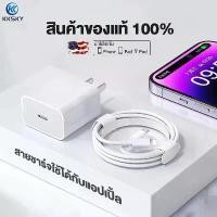 ราคา Mango สายชาจไอไฟน PD 20w fast charge หัวชาร์จเร็ว+สายชาร์จเร็ว type c สายชาติเร็ว สายชาร์จไอโฟนของแท้ รองรับรุ่นPhone14/14 ProMax/13/12/11/XR/X/8/7/6,iPad,Airpod 2025 (1731825063752271627)
