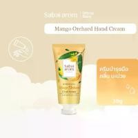 ราคา SabaiArom Mahachanok Mango Orchard Hand Cream 30 g. สบายอารมณ์ ครีมบำรุงมือ กลิ่นมะม่วง บำรุงผิว ซึมไว ไม่เหนียว ไม่เหนอะหนะ (1729702564020128723)