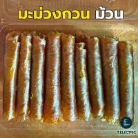 ราคา มะม่วงกวนแบบม้วน 500g. / กล่อง mango ส้มลิ้มของแท้ มะม่วงม้วนตากแห้ง มะม่วงแผ่น มะม่วงกวนม้วน (1731528086645605607)