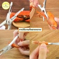 ราคา ขายดีประจำเดือนนี้ KUDSUN ที่แกะปู กรรไกรตัดปู ที่หนีบปู ที่แคะเนื้อปู คีมแกะปู Crab Scissors กรรไกรบีบก้ามปู ที่หนีบก้ามปู ด้ามจับถนัดมือ (1732269200927918425)