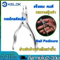 ราคา กรรไกรตัดเล็บ ตัดเล็บขบ ปากนกอินทรี มีดเล็บเท้า สแตนเลส กรรไกรตัดเล็บขบ กรรไกรตัดเล็บหัวแหลม กรรไกรตัดซอกเล็บ มีดตัดเล็บขบ scissors อุปกรณ์มือ ตะไบ (1729993924785834122)