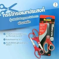 ราคา กรรไกรอเนกประสงค์ กรรไกรตัดกระดาษ ที่ตัดกระดาษ กรรไกรSCOTCH รุ่น Multi-Purpose Scissors (1731757134835451704)