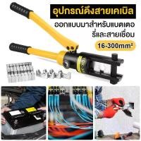 ราคา YQK-70/YQK-300 ย้ำหางปลา ไฮโดรลิค คีม พร้อมดายหกเหลี่ยมl ไฮโดรลิค 4-70/16-300 Sq.mm Hydraulic Crimping Pliers (1731491064560911893)
