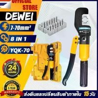 ราคา ชุดคีมย้ําหางปลา YQK-70 คีมไฮดรอลิก คีมย้ำหางปลา ย้ำสายไฟ ไฮดรอลิค Hydraulic clamp pliers 4-70mm (1732229069659932952)