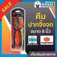 ราคา คีมปากจิ้งจก Pumpkin 8 นิ้ว รุ่น 14453 PTT-CP200 คีมตัดและหนีบ คีมปากจระเข้ Combination Pliers A46-07 (1729612044866259455)