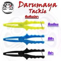 ราคา Fish Grip Pliers Fish Gripper for Fishing, Beach Fishing, or Even Catfish Fishing No Need to Get Hands Dirty Safe No Risk to Hands (1731771924852999877)