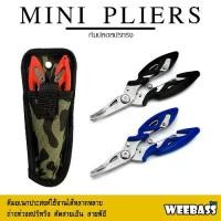 ราคา อุปกรณ์ตกปลา WEEBASS คีม - MINI PLIERS คีมปลดสปริทริง คีมตัดสาย คีมตกปลา (1732482834559174171)