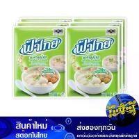 ราคา ผงทำซุปน้ำใส 165 กรัม (6ซอง) ฟ้าไทย Fathai Clear Soup Powder (1729609604900686747)