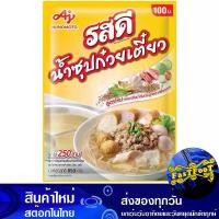 ราคา น้ำซุปก๋วยเตี๋ยว 850 กรัม รสดี Rosdee Noodle Soup (1730272278385232795)