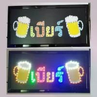 ราคา ป้ายไฟ LED ร้านเบียร์ Beer LED Sign ป้ายร้านอาหาร ผับ ป้ายร้านคาเฟ่ สวนอาหาร ป้ายร้านน้ำ Pub restaurant ขนาด25x48 COD (1731247852699550977)
