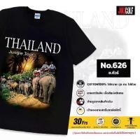 ราคา Joligolf เสื้อยืดลายไทย ลายช้าง Souvenir ของฝากต่างชาติ ที่ระลึก Bigsize เสื้อคนอ้วน No.626 (1732008835915286142)