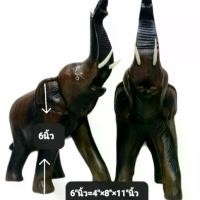 ราคา ช้างไม้จามจุรี 6 นิ้ว แพ็คคู่(ราคา/2ตัว) wooden elephant souvenir ช้างคู่มงคล และช้างไม้แกะสลัก (1729591379927600089)