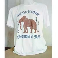 ราคา เสื้อยืดที่ระลึกช้างไทย เสื้อยืดลายไทยสยามประเทศ Kingdom of Siam t-shirts souvenir of THAILAND Chest (1730032535379020564)
