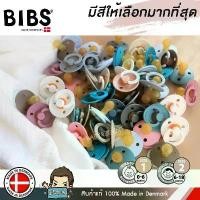ราคา AiiZแท้100% Size 1 ฟรีกล่องเก็บจุกหลอก Bibs จุกหลอก จากเดนมาร์ค BPA Free เด็ก ทารก baby pacifier denmark (1732493890091451443)