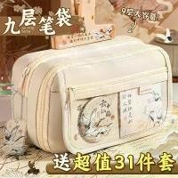 ราคา กล่องดินสอสไตล์จีน ยาวลี่ ปี 2024 มาใหม่ ดูดี เหมาะสำหรับนักเรียนชั้นประถมศึกษา สไตล์โบราณ ความจุมาก สำหรับเด็กผู้หญิง กล่องเครื่องเขียน ตะกร้า แมว กระบุง transparent mustard bot (1732278165727642867)