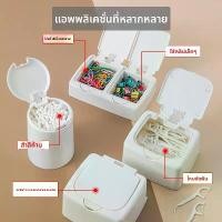 ราคา กล่องสำลีก้าน กล่องเก็บของพลาสติกขนาดเล็ก มีฝาปิด เหมาะสำหรับเครื่องเขียน ตะกร้า แมว กระป๋อง ใส่ กาแฟ โครง หวาย แผง แขวน สินค้า ของ เตรียม คลอด ใบ ใหญ่ ผ้า เด็กหอ transparent mus (1732003937954465752)