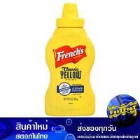 ราคา มัสตาร์ดครีม คลาสสิค 226ก. เฟร้นช์ French Mustard Cream Classic (1730813255979797403)