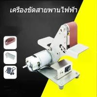 ราคา เครื่องขัดไฟฟ้าขนาดเล็ก DIY เครื่องขัดเครื่องขัดอเนกประสงค์ เครื่องขัดกระดาษทราย Edger Sharpener 7 Gears (1730875360906217874)