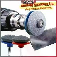 ราคา หินลับมีด หินเจียร ติดสว่านไฟฟ้า เครื่องมือลับใบมีดเครื่องตัดหญ้า 50มม เครื่องเจียรหินไฟฟ้า Lawn Mower Blade Sharpener (1730806001652042513)