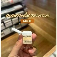 ราคา [MUJI] กบเหลาดินสอจิ๋ว พกพา - Pencil Sharpener (1732010482582783791)