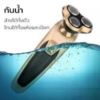 ราคา เครื่องโกนหนวดไฟฟ้า 3D 3 in 1 ที่โกนหนวดไฟฟ้า มีดโกนหนวดไฟฟ้า เปลี่ยนได้3หัว ตัดขนจมูก โกนขน เล็มเครายาว โกนหนวด ชาร์จแบตได้ กันน้ำโกน หนวด razor (1732275700605356594)