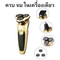 ราคา [COD] รุ่นใหม่!!! เครื่องโกนหนวด ที่โกนหนวด อัตโนมัติ 3 in 1 Razor Automatic ไร้สาย (1732068456418411859)