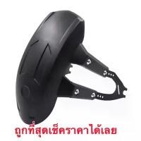 ราคา กันดีด DINO TECH สำหรับ กันดีด กันโคลน CB150-CB300R / ninja *Z 260/300/400/ CB500 X F R /Benelli TNT 125/TNT 135/ razor คําแนะนําผลิตภัณฑ์ใหม่ของเดือนนี้ (1732373807756511193)