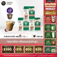 ราคา STARBUCKS BY NESCAFE DOLCE GUSTO เนสกาแฟ โดลเช่ กุสโต้ แคปซูลกาแฟ STARBUCKS CAFFÈ LATTE สตาร์บัคส์ คาเฟ่ลาเต้ แคปซูลสตาร์บัค 12 แคปซูล/กล่อง (3กล่อง) รสชาติเข้มข้นจากสตาร์บัคส์ ส (1729750627886991515)