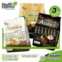 ราคา Royal Coffee Arabica Robusta Blend/Esspresso 3in1/Latte 3in1 โรยัล คอฟฟี่ อาราบิก้า โรบัสต้า เบลนด์/เอสเปรสโซ ทรีอินวัน/ลาเต้ ทรีอินวัน [สินค้ามีให้เลือก 3 แบบ] กาแฟปรุงสำเร็จ กาแฟสำเร็จรูป (173213004