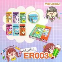 ราคา Pencom Eraser-Fancy ยางลบก้อนสี่เหลี่ยมแฟนซี(รับใบเสร็จรบกวนแจ้งในหมายเหตุ) สินค้ามาใหม่ประจำเดือนนี้ (1732065269933900937)