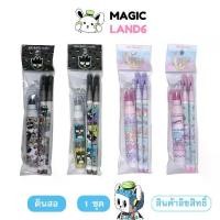 ราคา Pencil Eraser Set Sanrio ชุดดินสอต่อไส้ 2 แท่ง และยางลบ 1 แท่ง ลายซานริโอ ดินสอเปลี่ยนไส้ ลายการ์ตูนลิขสิทธิ์ (1729634185874410325)