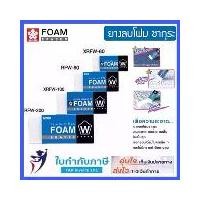 ราคา ยางลบโฟม ซากุระ XRFW-60 (#80 100 200/3ชิ้น) SAKURA Foam Eraser ลบสะอาด ไม่เป็นขุย ไม่มีคราบติด ยางลบ (1729667236857284785)