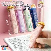 ราคา ยางลบกดแบบแท่ง ยางลบดินสอ ลบสะอาด เปลี่ยนไส้ได้ เครื่องเขียนน่ารักใช้งานได้ยาวนาน Fancy Stick Eraser (1731357820331526975)