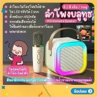 ราคา Vivaceshop 【️พร้อมส่ง ️】ลำโพงบลูทูธ ลำโพงบลูทูธช่วยสอน Blutooth Karaoke Speake ไมโครโฟนคู่ ลำโพงร้องคาราโอเกะ มีแสงไฟสีรุ้งสวย COD (1730366757330455522)
