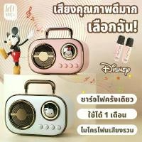 ราคา WY ลำโพงบลูทูธ Disney ลำโพงบลูทูธช่วยสอน Blutooth Karaoke Speake ไมโครโฟนคู่ ลำโพงร้องคาราโอเกะ Bluetooth (1730876212914522589)