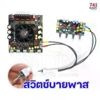 ราคา Certified productsสวิตช์บายพาส ZK-AMP KARAOKE แก้ด๊อป เสียงเบา ขณะฟังเพลงได้ by 741DIY (1731367242521412611)