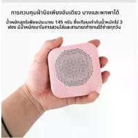 ราคา ไมโครโฟนไร้สายพิเศษสำหรับครู, เครื่องขยายเสียง, การสตรีมสด, การบรรยาย, การเชื่อมต่อบลูทูธ, เหมาะสำหรับไกด์นำเที่ยวและล่าม ไมค์ไร้สาย k400 karaoke cam โทรโข่ง จิ๋ว ไมค์บลูทูธ (1732176023065298549)