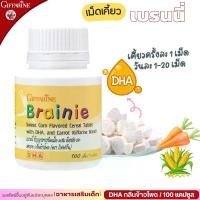 ราคา เม็ดเคี้ยวกิฟฟารีน เบรนนี่ ข้าวโพด นมเม็ดกิฟฟารีน dha กิฟฟารีน DHA ดีเอชเอ giffarine Brainie Corn อาหารเสริมสำหรับเด็ก (1729606851942255462)