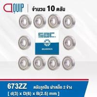 ราคา 673ZZ SBC ( MR63ZZ , R630ZZ ) จำนวน 10 ชิ้น ตลับลูกปืน ฝาเหล็ก 2 ข้าง 3x6x2.5 มม. Miniature Ball Bearing 673 ZZ 673Z ขายดี (1732225403635336375)