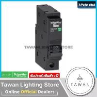 ราคา Schneider เบรกเกอร์ลูกย่อย Qovs 1P6 kA 10-63A Square D miniature Circuit Breaker สไตล์การระเบิด (1732279680508659138)