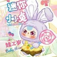 ราคา Baby three พร้อมส่งMiniature Bunnyมาการองมินิ กระต่ายจิ๋วแบบจุ่ม (1731799804861646802)