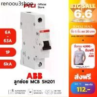 ราคา ABB MCB ลูกย่อยเซอร์กิตเบรกเกอร์ SH201 (6A-63A) 1P 6kA Miniature Circuit Breaker (1731649539840247728)