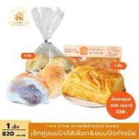 ราคา Lovefamily | Taro Filled Bread&Braided Bread เซ็ทคู่ขนมปังไส้เผือก+ขนมปังถักเปีย 820 กรัม. (1731286155117890147)